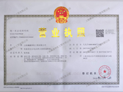 營(yíng)業(yè)執(zhí)照